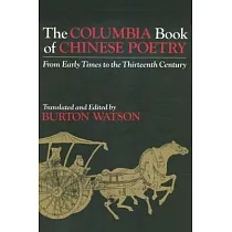 The Columbia Book of Chinese Poetry： From Early Times to the Thirteenth Century