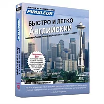 Pimsleur English for Russian Speakers Quick & Simple Course ─ Level 1 Lessons 1─8 CD： Learn to Speak and Understand English for Russian with Pimsleur