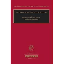 Intellectual Property Law In China