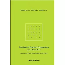 Principles of Quantum Computation and Information： Basic Tools and Special Topics