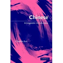 Chinese： A Linguistic Introduction