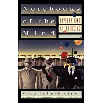 Notebooks of the Mind： Explorations of Thinking， Revised Edition