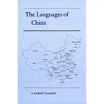 The Languages of China