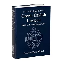 A Greek─English Lexicon： With a Revised Supplement， 1996