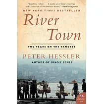 River Town： Two Years on the Yangtze