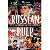 Russian Pulp： The Detektiv and the Russian Way of Crime