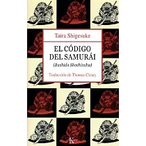 El Codigo Del Samurai