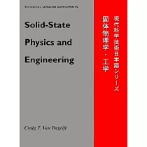 Solid─State Physics and Engineering