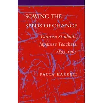Sowing the Seeds of Change： Chinese Students， Japanese Teachers， 1895─1905