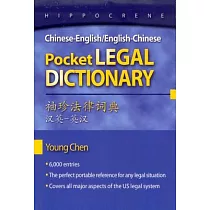 Chinese─English/English─Chinese Pocket Legal Dictionary
