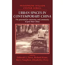 Urban Spaces in Contemporary China： The Potential for Autonomy and Community in Post─Mao China