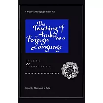 The Teaching of Arabic as a Foreign Language： Issues and Directions