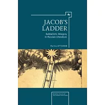 Jacob’s Ladder： Kabbalistic Allegory in Russian Literature