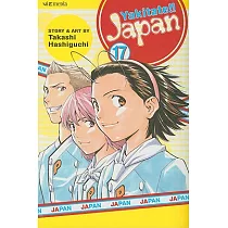 Yakitate!! Japan 17