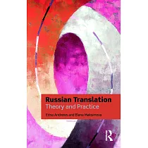 Russian Translation： Theory and Practice