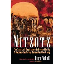 Nitzotz： The Spark of Resistance in Kovno Ghetto & Dachau─Kaufering Concentration Camp