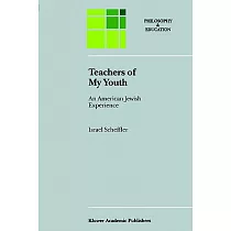 Teachers of My Youth： An American Jewish Experience