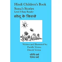 Hindi Children’s Book Sonu’s Stories： Level 3 Easy Reader
