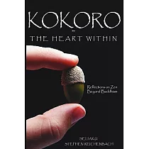 Kokoro ─ the Heart Within： Reflections on Zen Beyond Buddhism