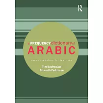 A Frequency Dictionary of Arabic： Core Vocabulary for Learners