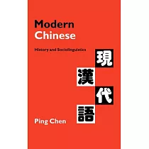 Modern Chinese： History and Sociolinguistics