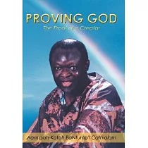 Proving God： The Proof of a Creator