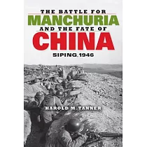 The Battle for Manchuria and the Fate of China： Siping， 1946