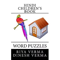 Hindi Children’s Book of Word Puzzles