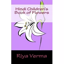 Hindi Children’s Book of Flowers