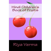 Hindi Children’s Book of Fruits