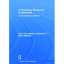 A Frequency Dictionary of Japanese
