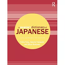 A Frequency Dictionary of Japanese