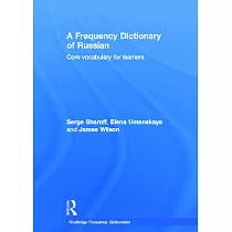 A Frequency Dictionary of Russian： Core Vocabulary for Learners