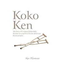 Koko Ken： The Story of a Spina─Bifida Baby Boomer (W/a Tad Bit of Fiction About Non─Fiction People)