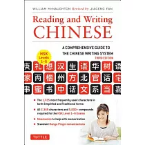 Reading and Writing Chinese： A Comprehensive Guide to the Chinese Writing System