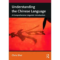 Understanding the Chinese Language： A Comprehensive Linguistic Introduction