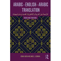 Arabic─English─Arabic Translation： Issues and Strategies