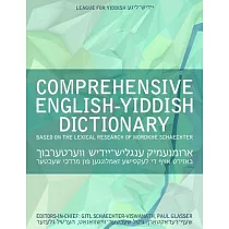 Comprehensive English─Yiddish Dictionary