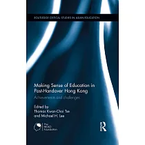 Making Sense of Education in Post─Handover Hong Kong： Achievements and Challenges