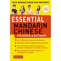 Essential Mandarin Chinese Phrasebook & Dictionary： Speak Mandarin Chinese With Confidence
