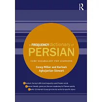 A Frequency Dictionary of Persian： Core Vocabulary for Learners