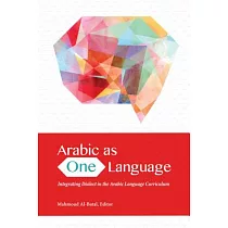 Arabic as One Language： Integrating Dialect in the Arabic Language Curriculum