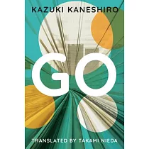 Go： A Coming of Age Novel