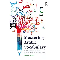 Mastering Arabic Vocabulary： For Intermediate to Advanced Learners of Modern Standard Arabic