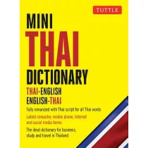Mini Thai Dictionary： Thai─English English─Thai， Fully Romanized with Thai Script for All Thai Words