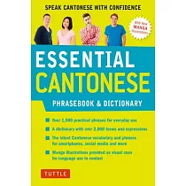 Essential Cantonese Phrasebook & Dictionary： Speak Cantonese With Confidence