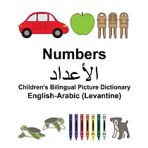 Numbers： Children’s Bilingual Picture Dictionary