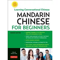 Mandarin Chinese for Beginners： Learning Conversational Chinese (Fully Romanized and Free Online Audio)