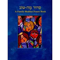 Siddur Mah Tov： A Family Shabbat Prayer Book