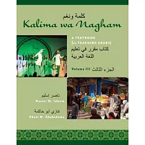 Kalima Wa Nagham： A Textbook for Teaching Arabic， Volume 3